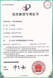 專(zhuān)利證書(shū)